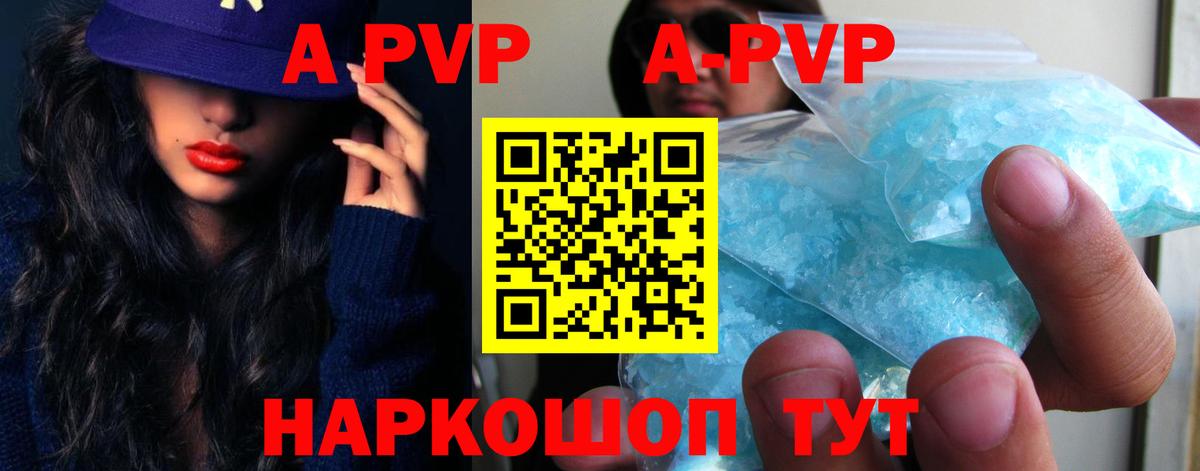 A-PVP Crystall  Alfa_PVP мука  Комсомольск-на-Амуре  А ПВП Crystall  Вход с VPN 