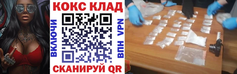 KRAKEN маркетплейс Комсомольск-на-Амуре Cocaine Колумбийский