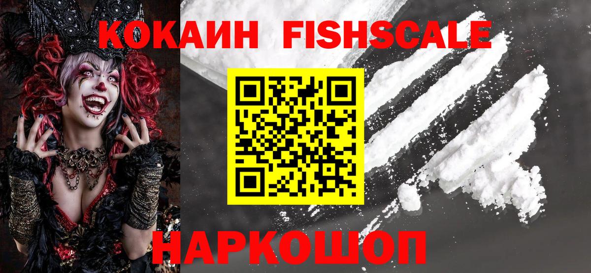 КОКАИН 99% Комсомольск-на-Амуре