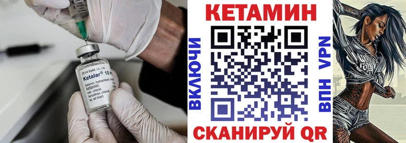 Кетамин ketamine  Комсомольск-на-Амуре 