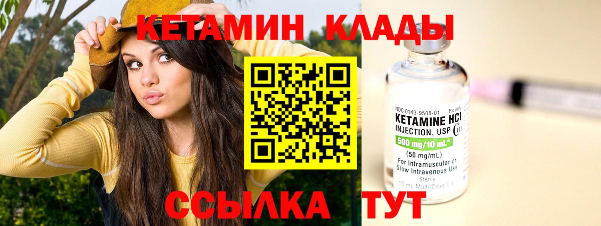 КЕТАМИН ketamine  shop как зайти  Вход с VPN  Комсомольск-на-Амуре  КЕТАМИН VHQ 
