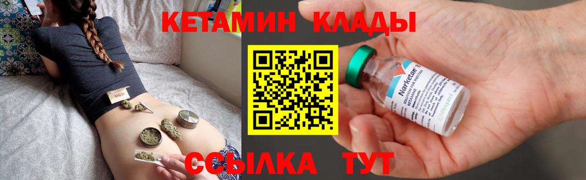 КЕТАМИН ketamine Комсомольск-на-Амуре