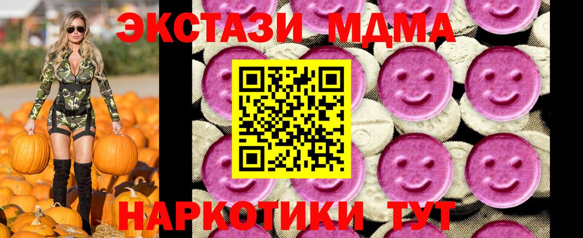 Комсомольск-на-Амуре  MDMA Molly  MDMA  Вход с VPN  MDMA молли 