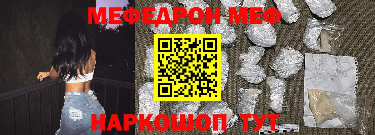 Меф VHQ  Меф  Комсомольск-на-Амуре  Вход с VPN  МЯУ-МЯУ mephedrone 