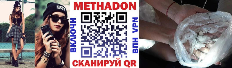 Метадон белоснежный  Комсомольск-на-Амуре 
