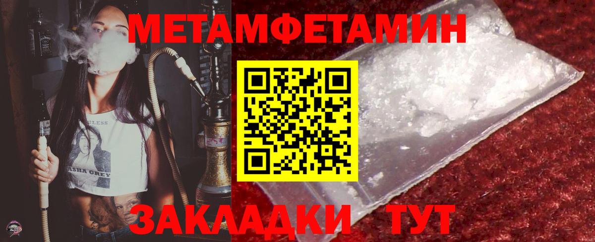 МЕТАМФЕТАМИН мет Комсомольск-на-Амуре