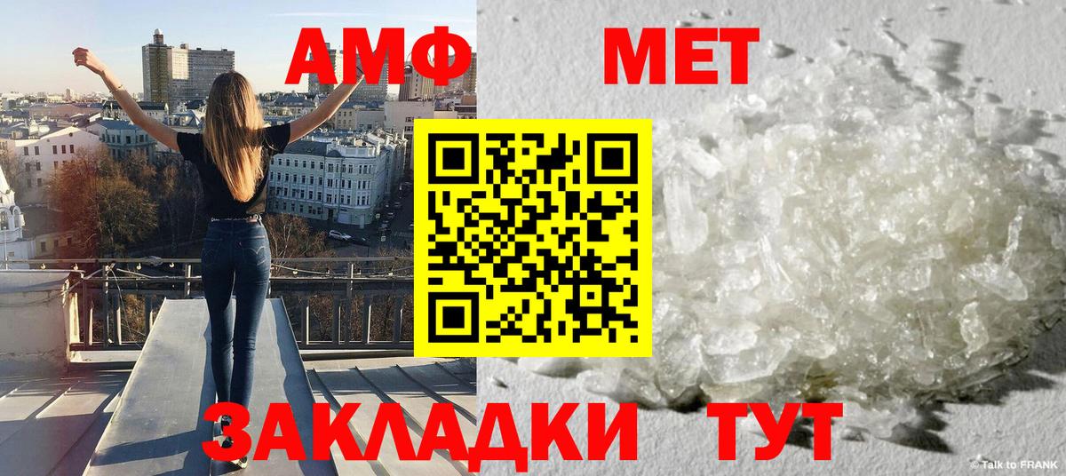 Первитин Декстрометамфетамин 99.9%  Вход с VPN  Комсомольск-на-Амуре 