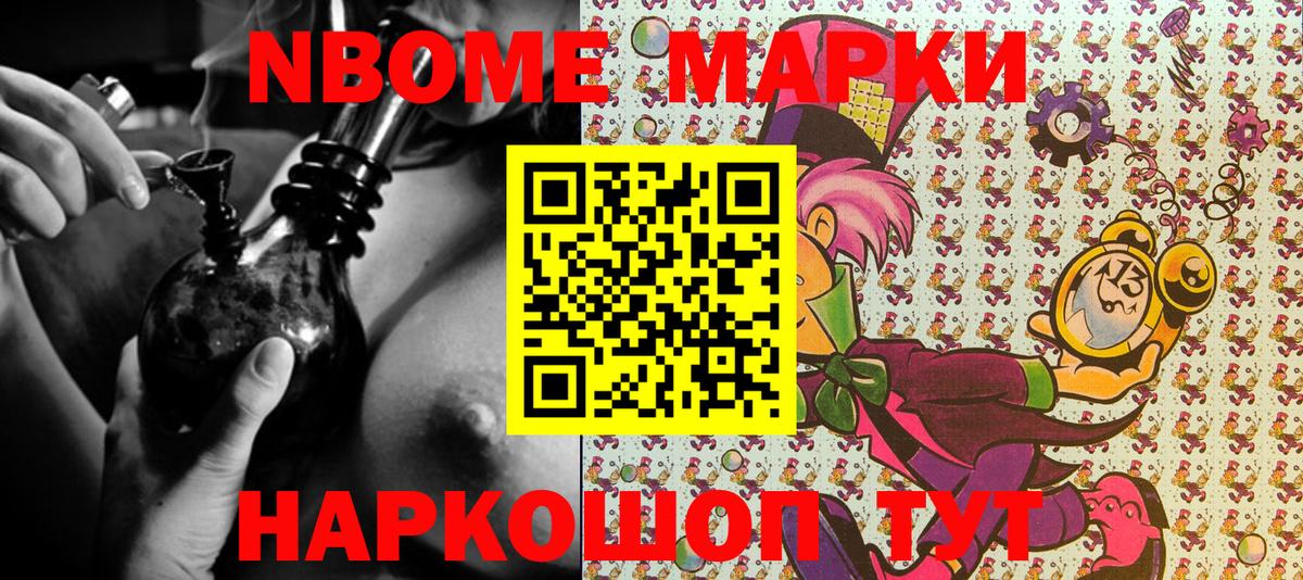 Марки NBOMe 1,8мг  Вход с VPN  Марки NBOMe  Марки NBOMe 1,8мг  Комсомольск-на-Амуре 